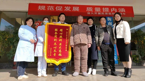 用心付出，真情回報——衡南醫院&仁澤醫院獲得錦旗和稱贊